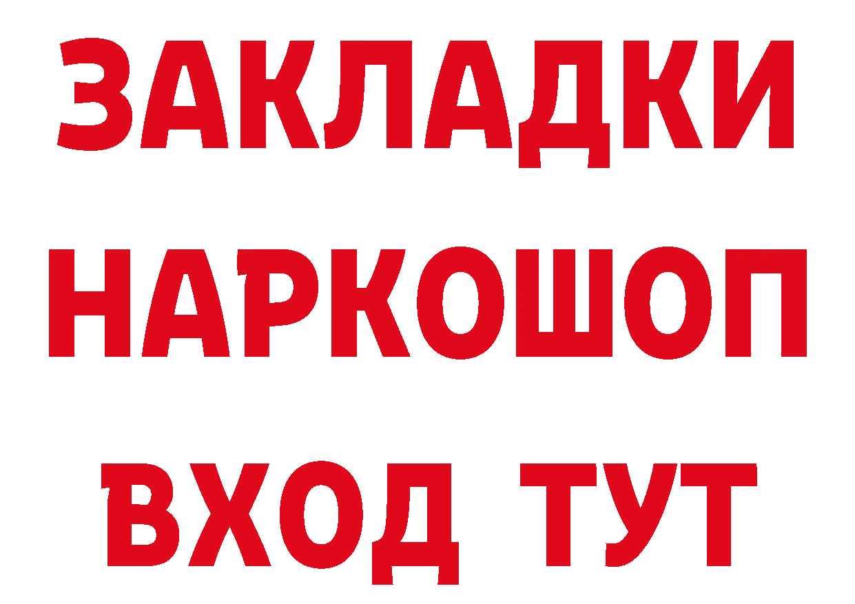 Бутират бутандиол как войти это hydra Зерноград